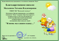 Малышева Татьяна Владимировна